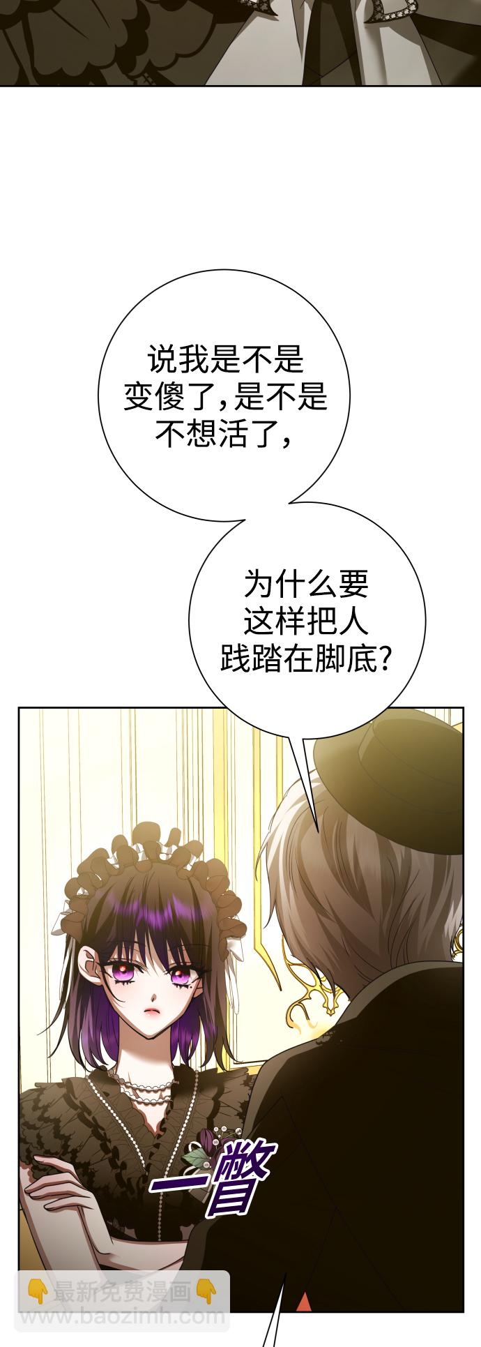🍜以你之名 [第132话] 生路 第12页