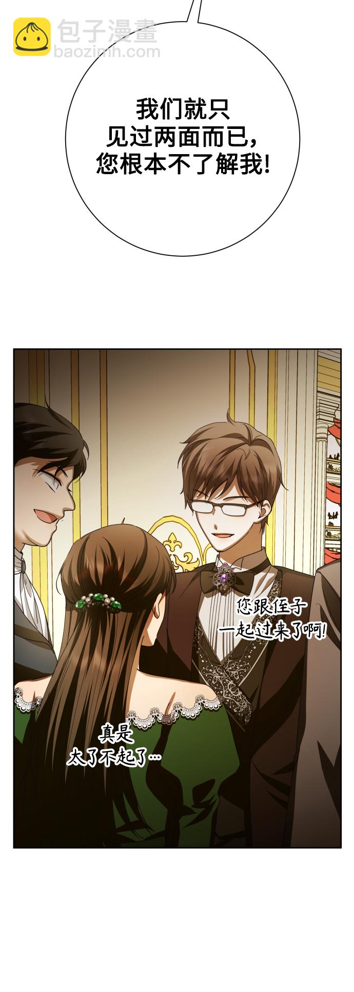 🍜以你之名 [第132话] 生路 第13页