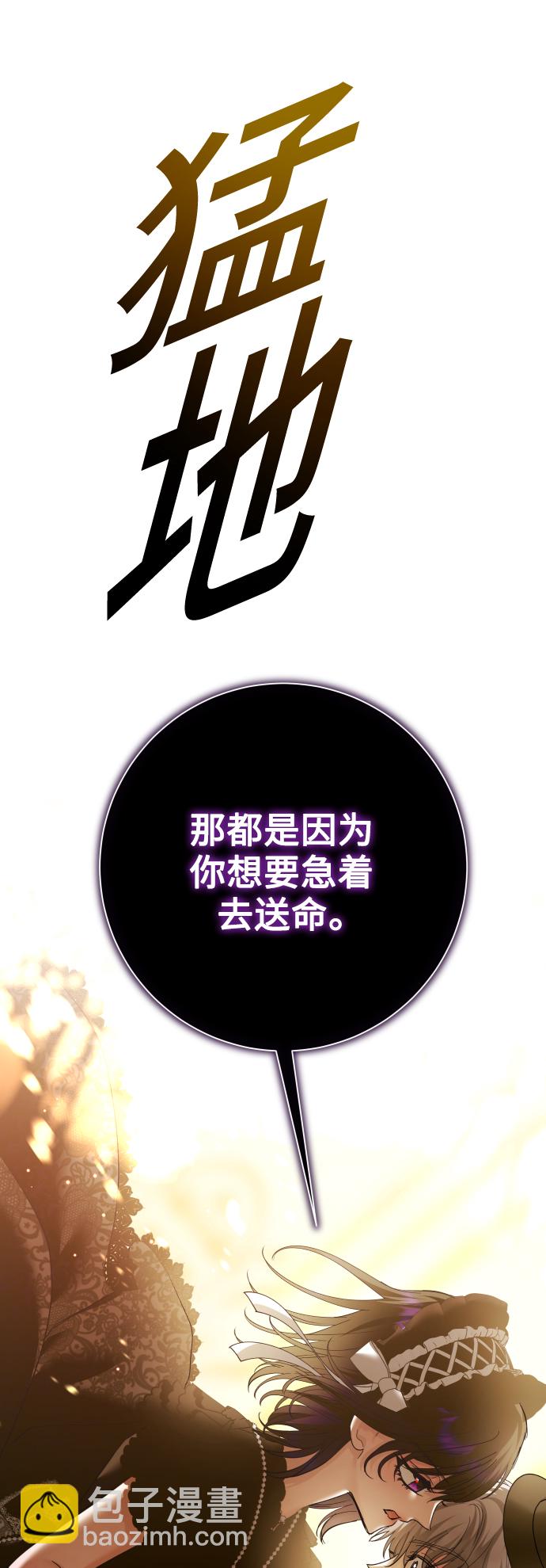 🍜以你之名 [第132话] 生路 第14页