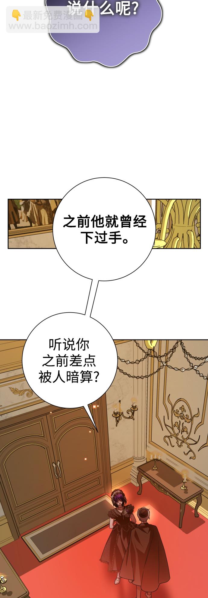 🍜以你之名 [第132话] 生路 第19页
