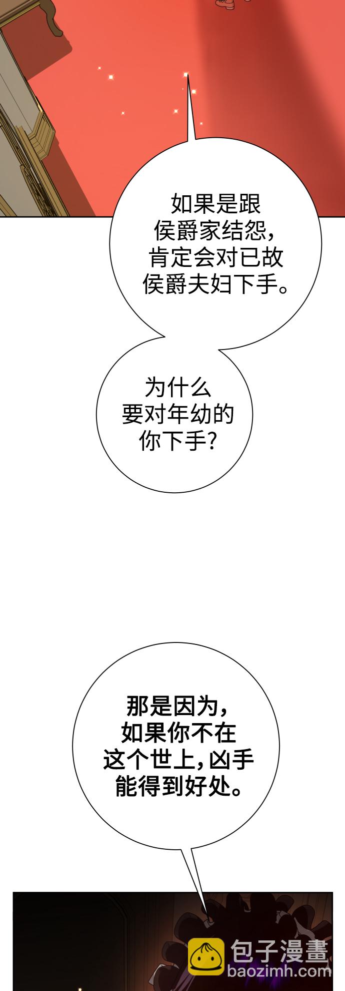 🍜以你之名 [第132话] 生路 第20页