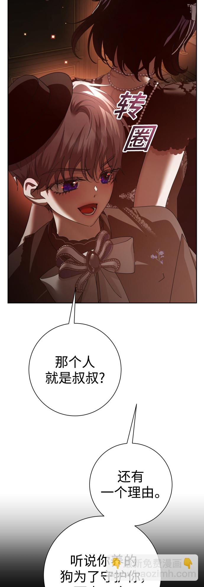 🍜以你之名 [第132话] 生路 第21页
