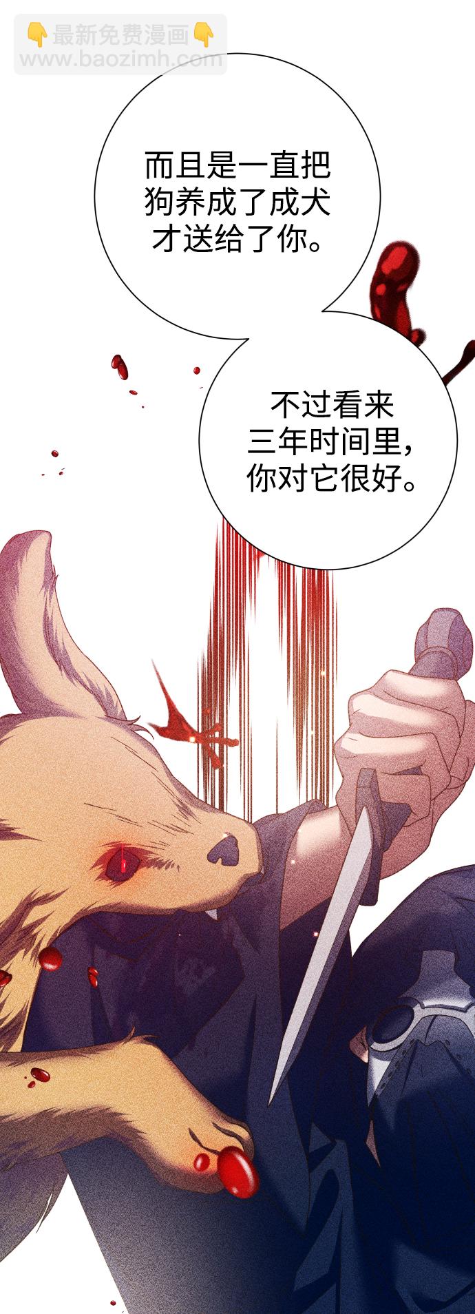 🍜以你之名 [第132话] 生路 第25页