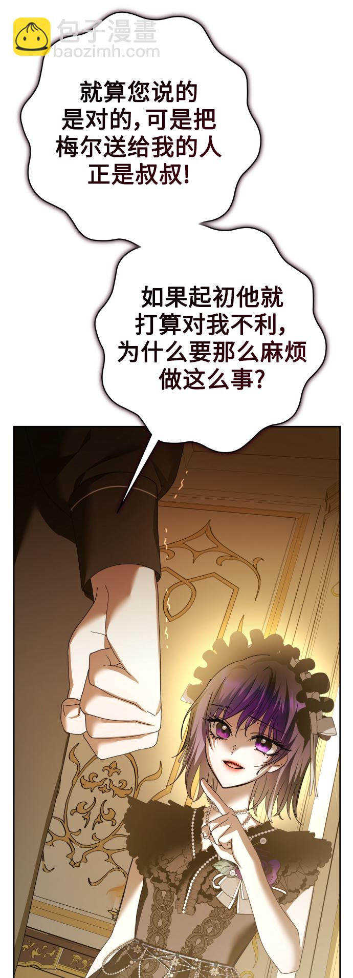 🍜以你之名 [第132话] 生路 第28页