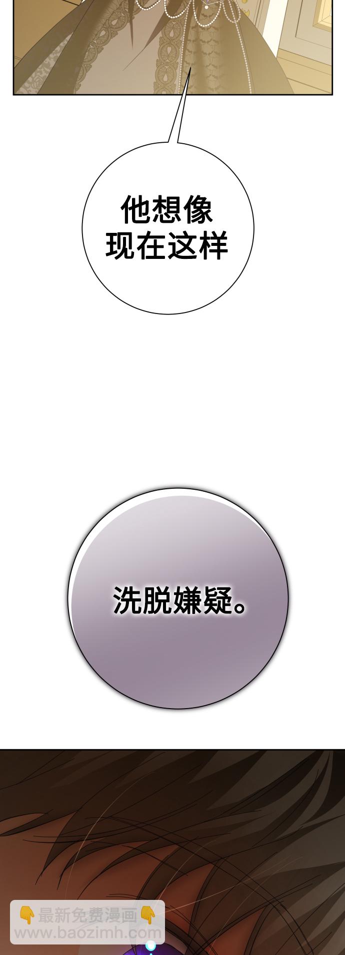 🍜以你之名 [第132话] 生路 第29页