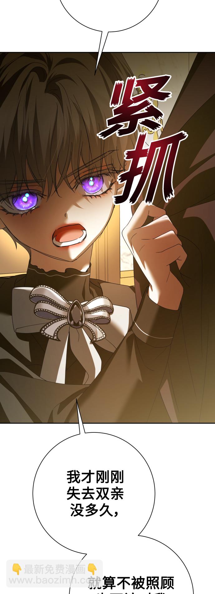 🍜以你之名 [第132话] 生路 第33页