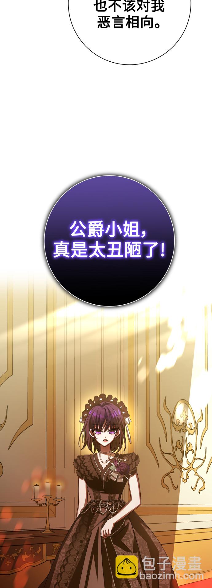 🍜以你之名 [第132话] 生路 第34页