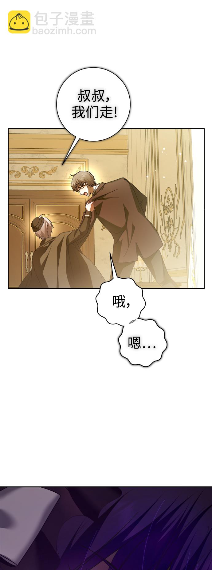 🍜以你之名 [第132话] 生路 第36页