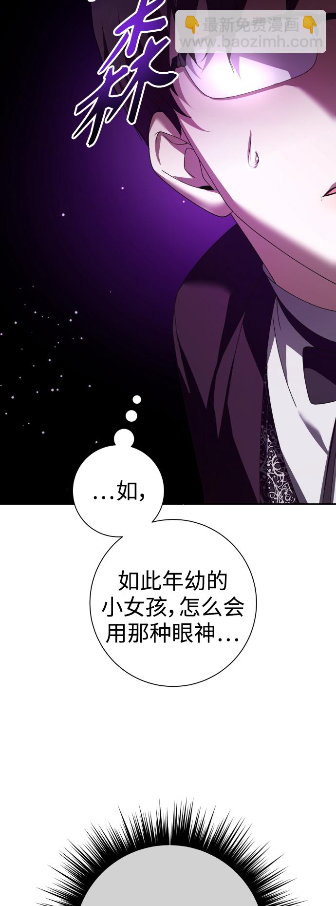 🍜以你之名 [第132话] 生路 第38页