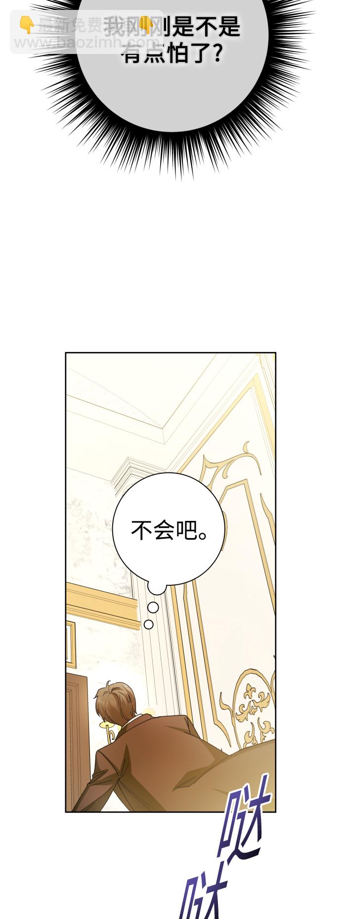 🍜以你之名 [第132话] 生路 第39页