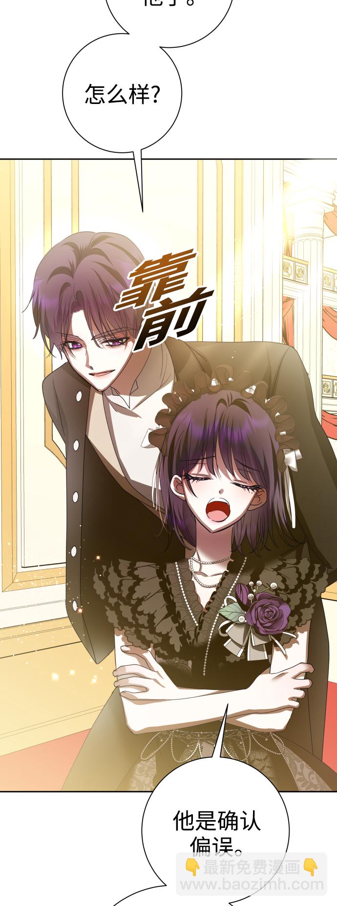 🍜以你之名 [第132话] 生路 第41页
