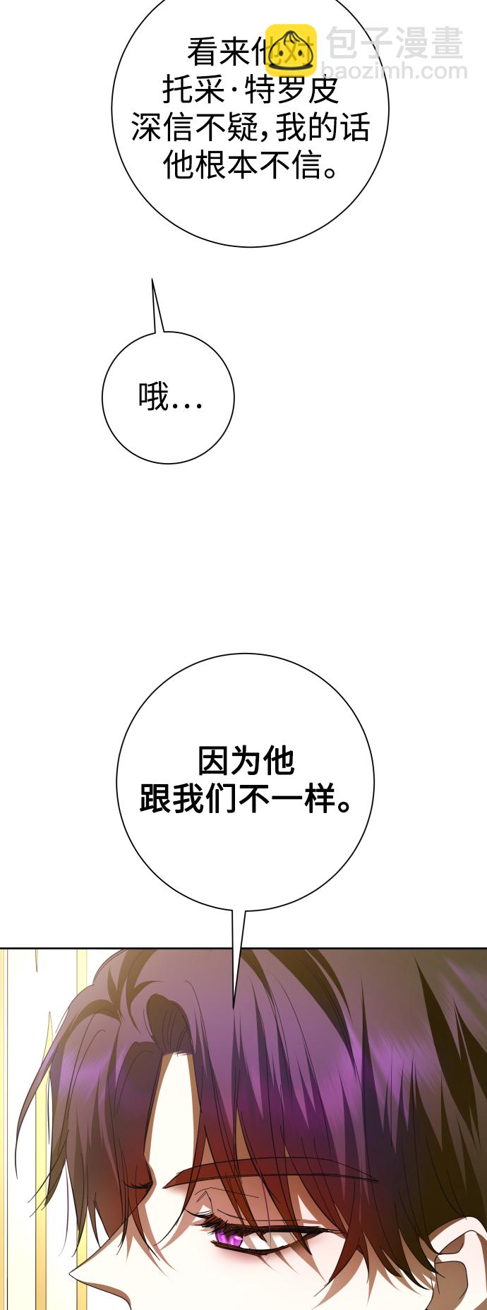 🍜以你之名 [第132话] 生路 第42页