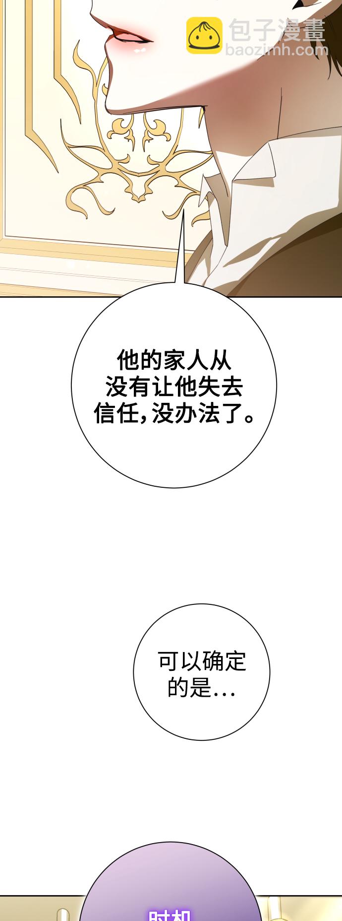 🍜以你之名 [第132话] 生路 第43页