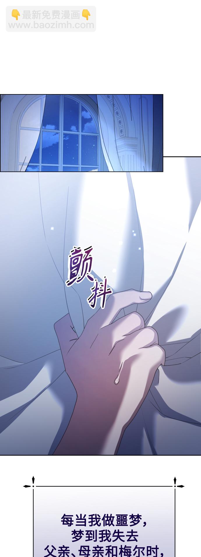 🍜以你之名 [第132话] 生路 第49页