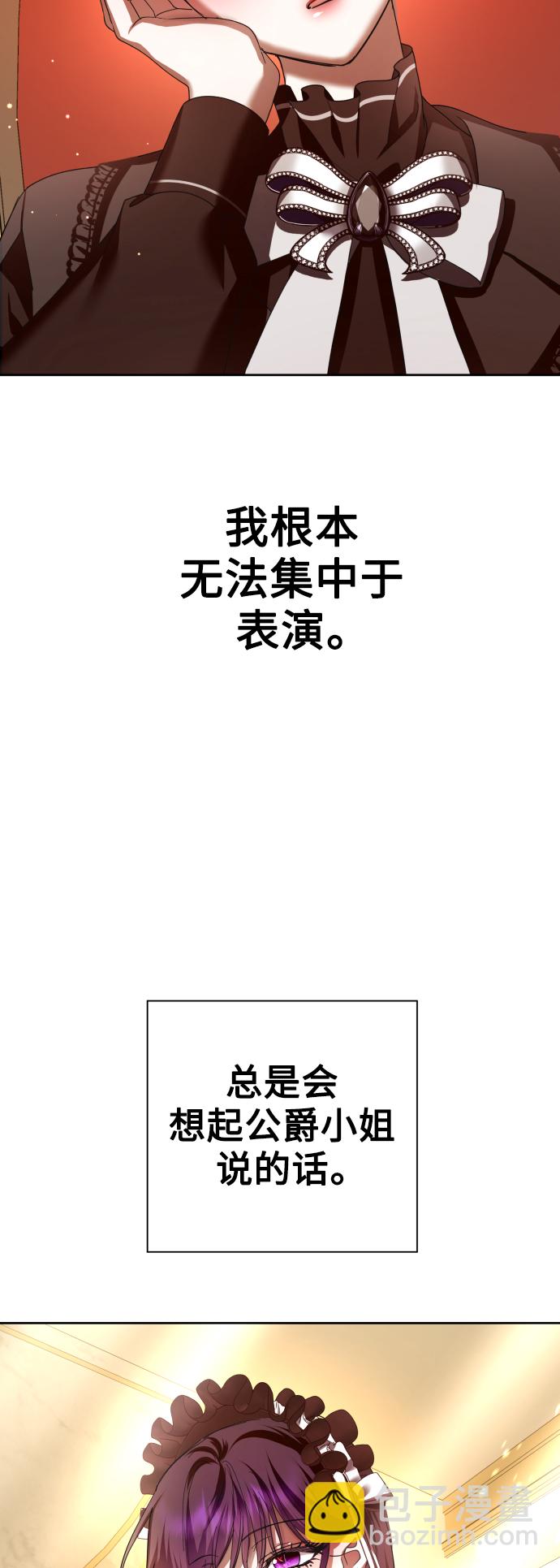 🍜以你之名 [第132话] 生路 第5页