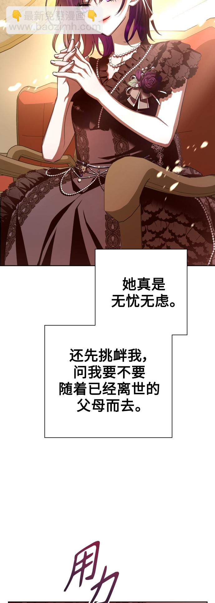 🍜以你之名 [第132话] 生路 第6页