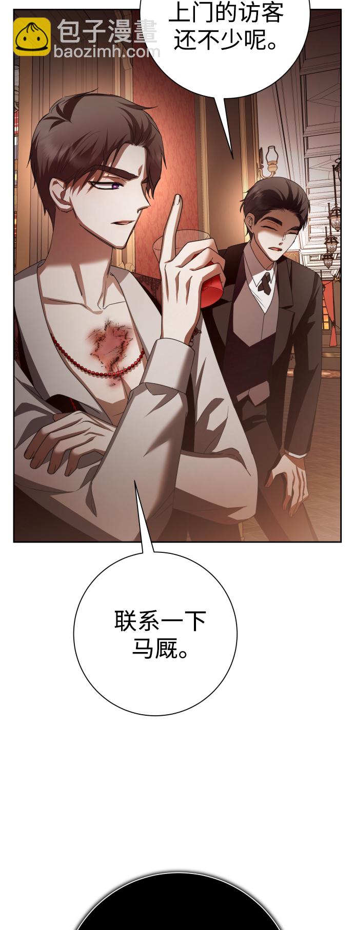 🍜以你之名 [第134话] 天降援兵 第11页
