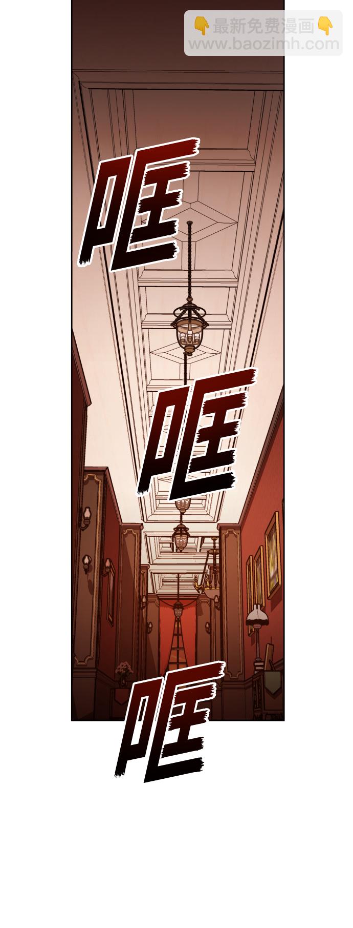 🍜以你之名 [第134话] 天降援兵 第13页