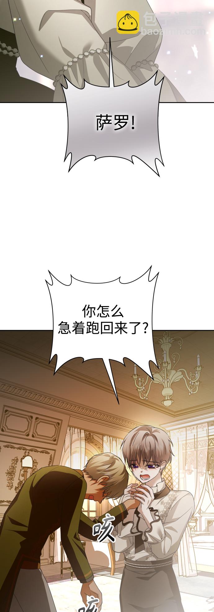 🍜以你之名 [第134话] 天降援兵 第15页