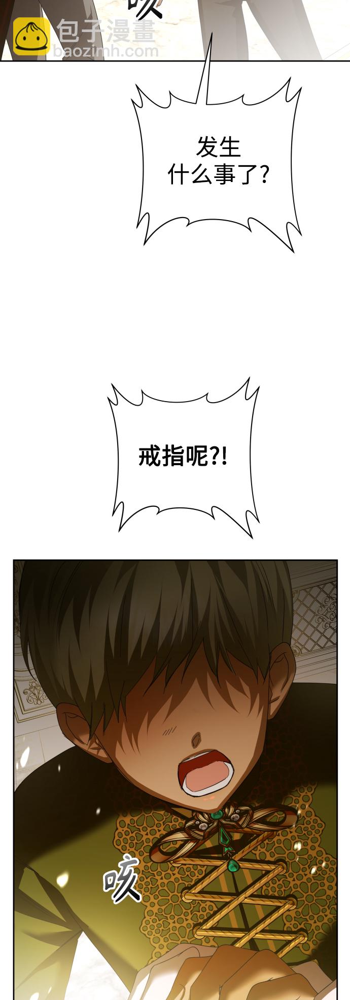 🍜以你之名 [第134话] 天降援兵 第16页