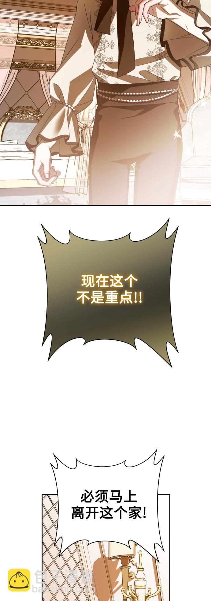 🍜以你之名 [第134话] 天降援兵 第18页
