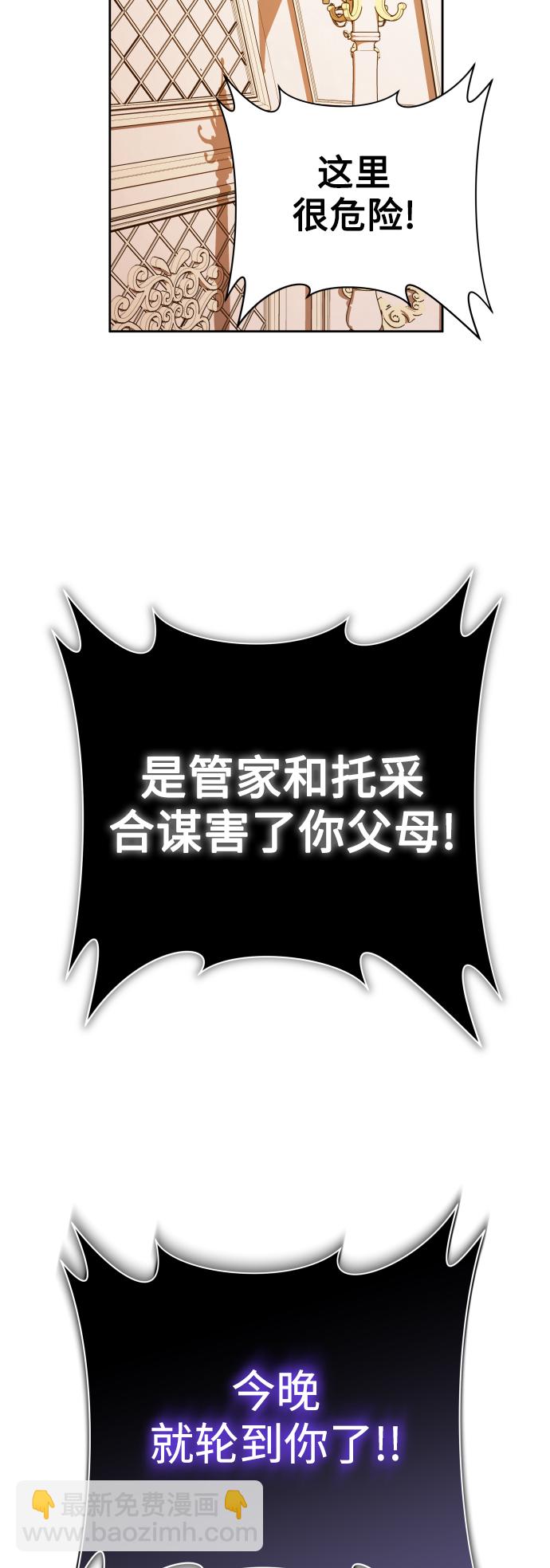 🍜以你之名 [第134话] 天降援兵 第19页