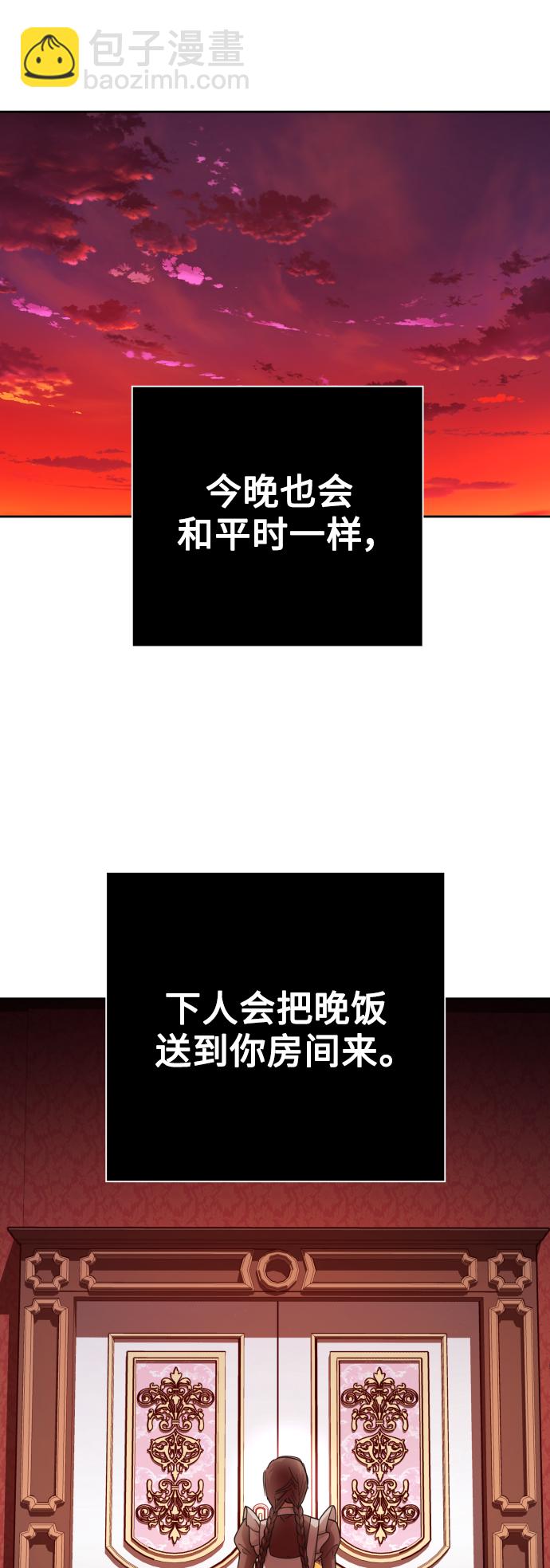 🍜以你之名 [第134话] 天降援兵 第22页