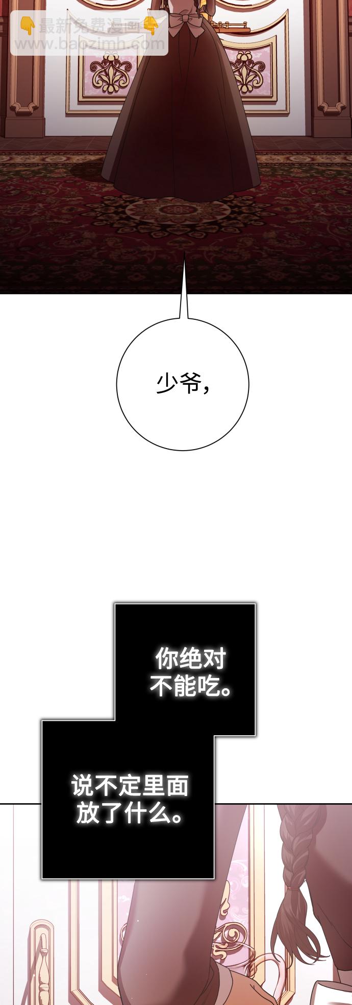 🍜以你之名 [第134话] 天降援兵 第23页