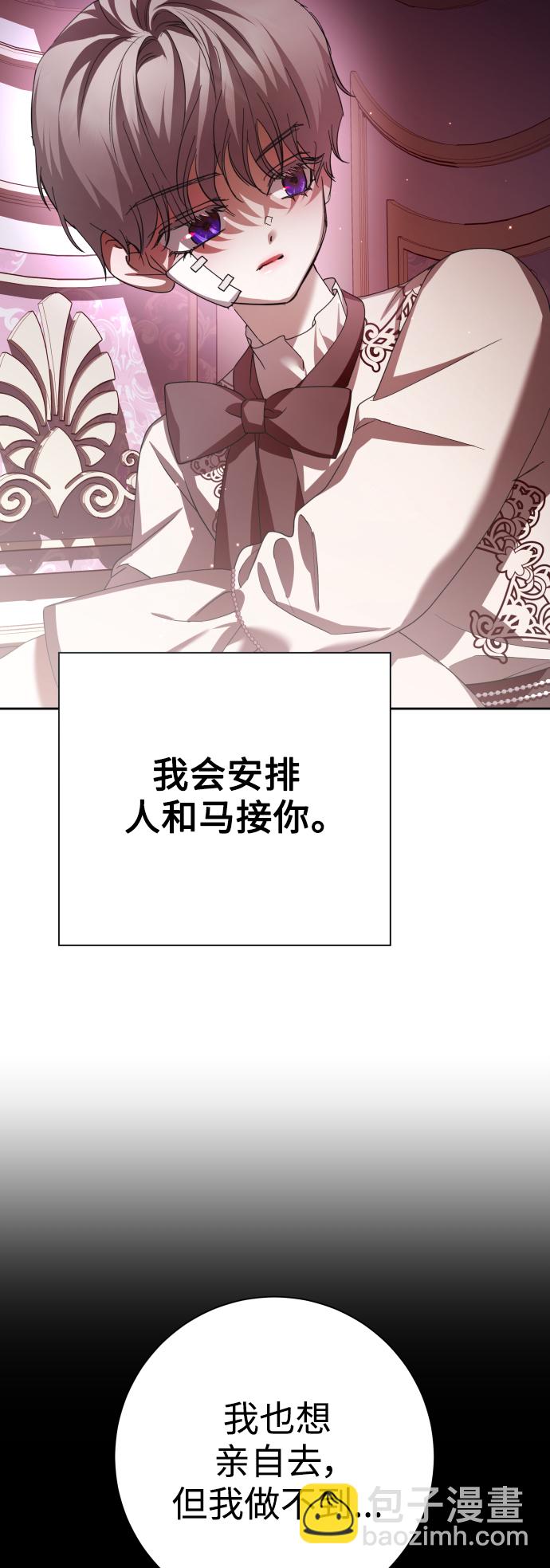 🍜以你之名 [第134话] 天降援兵 第25页
