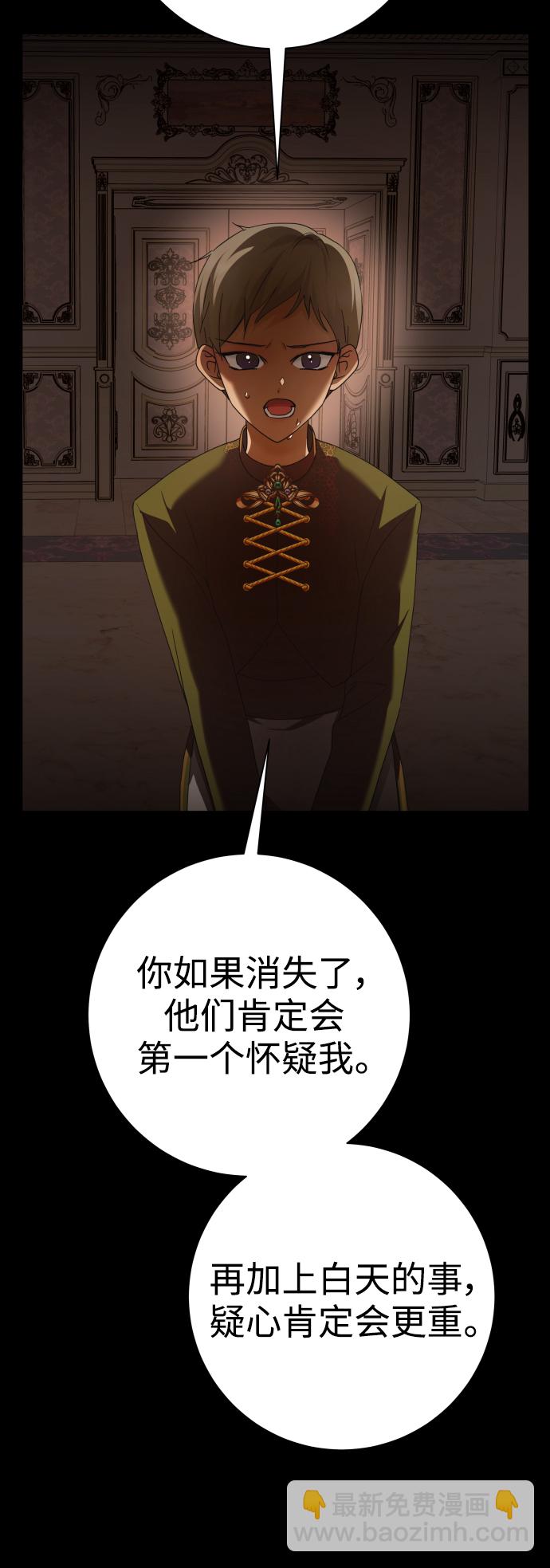 🍜以你之名 [第134话] 天降援兵 第26页
