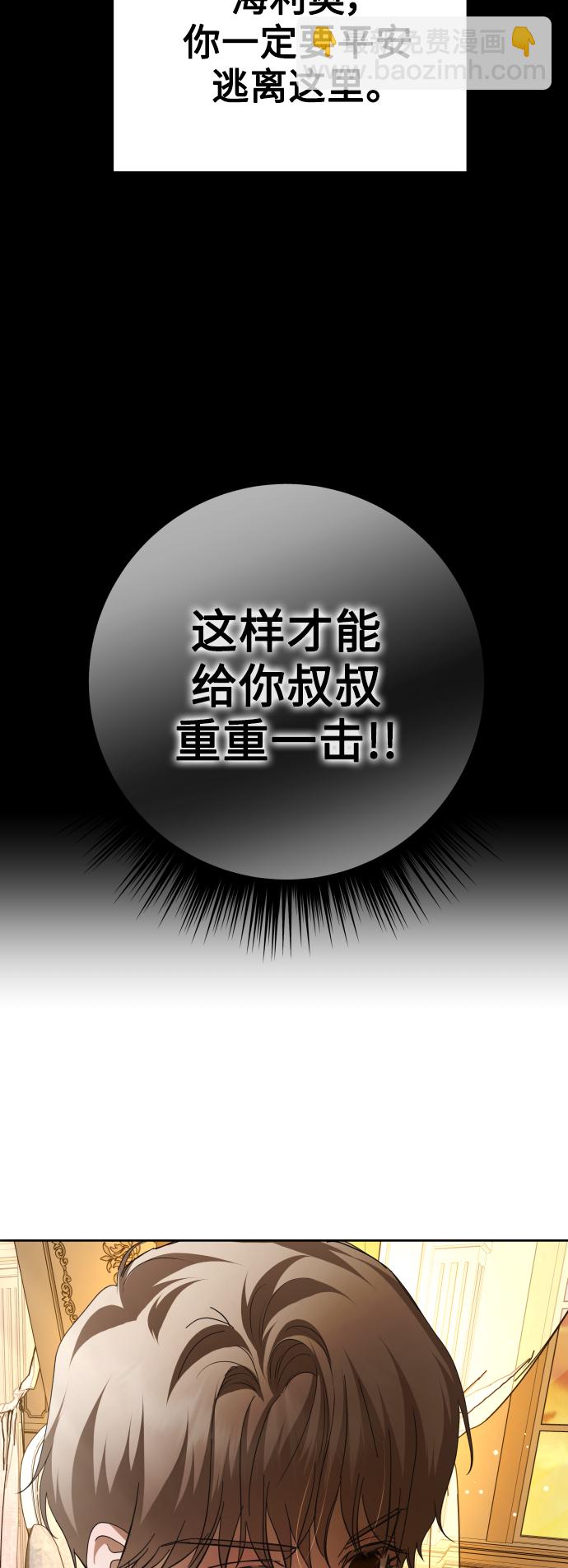🍜以你之名 [第134话] 天降援兵 第29页