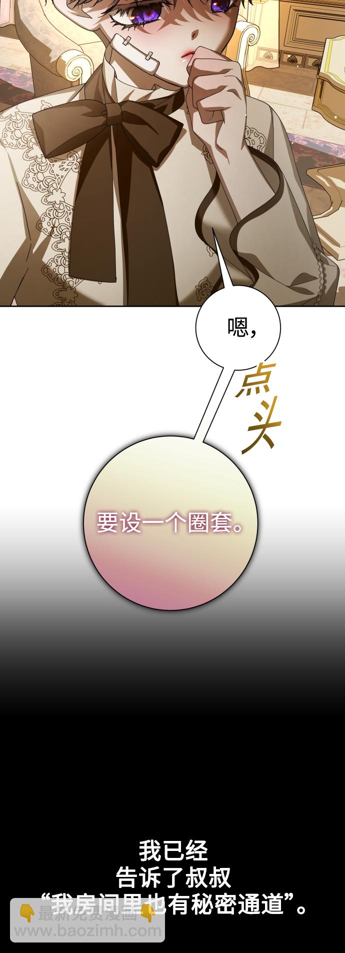 🍜以你之名 [第134话] 天降援兵 第30页