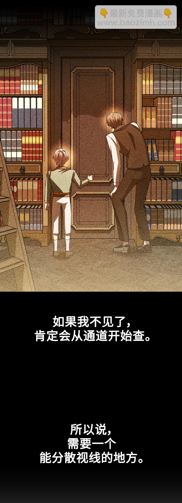 🍜以你之名 [第134话] 天降援兵 第31页