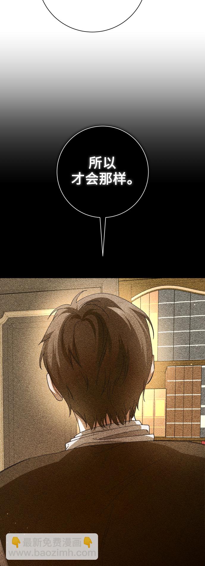 🍜以你之名 [第134话] 天降援兵 第33页