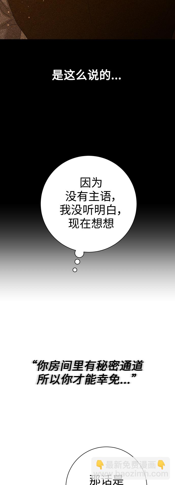 🍜以你之名 [第134话] 天降援兵 第34页
