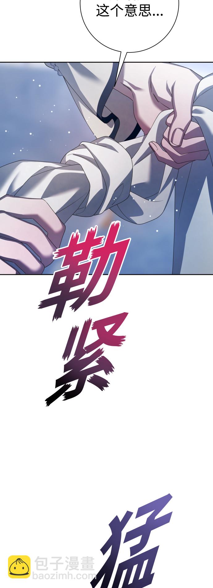 🍜以你之名 [第134话] 天降援兵 第35页