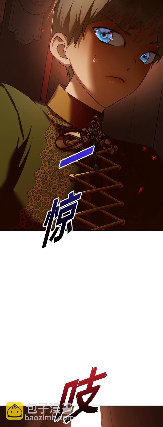 🍜以你之名 [第134话] 天降援兵 第4页