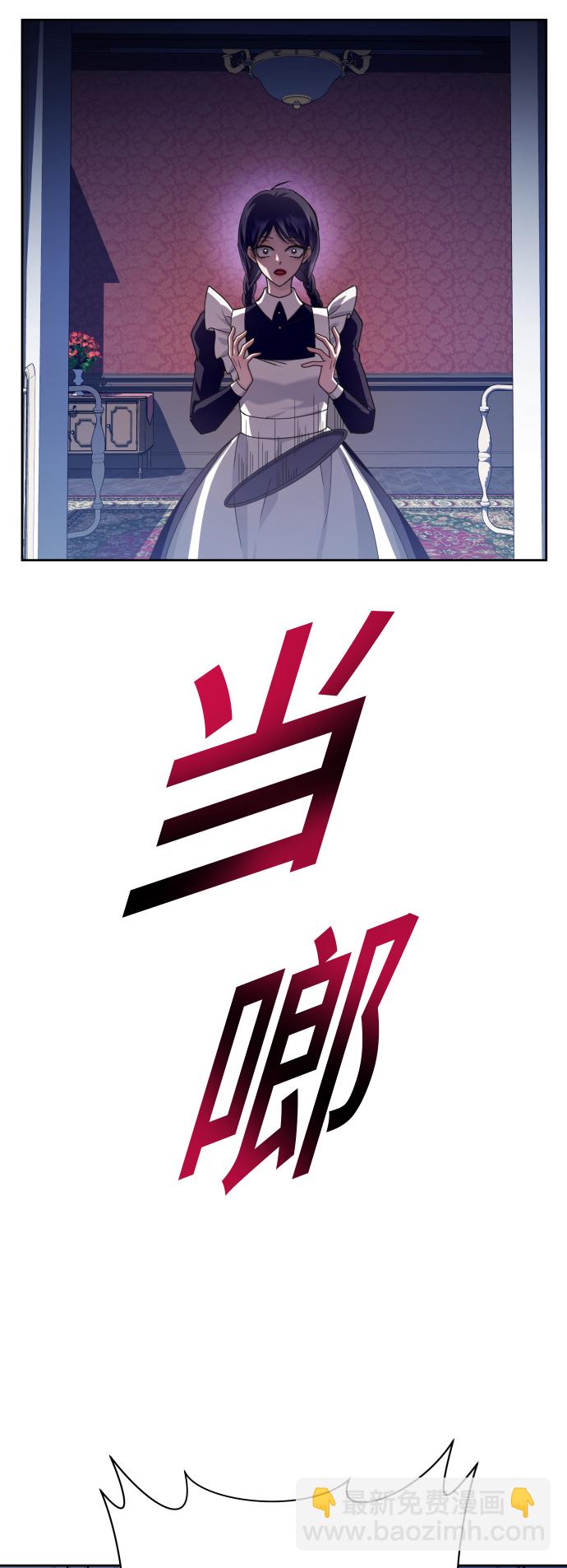 🍜以你之名 [第134话] 天降援兵 第40页