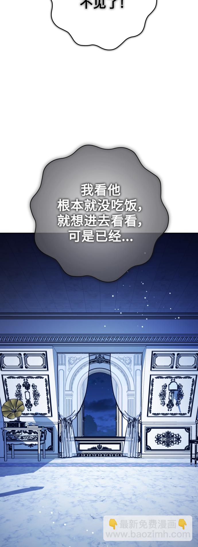 🍜以你之名 [第134话] 天降援兵 第43页
