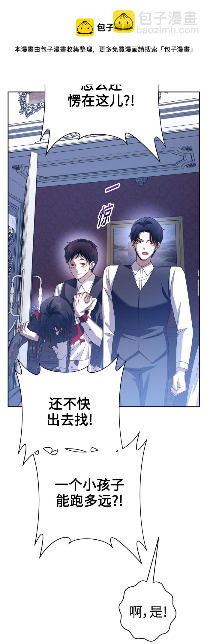 🍜以你之名 [第134话] 天降援兵 第50页