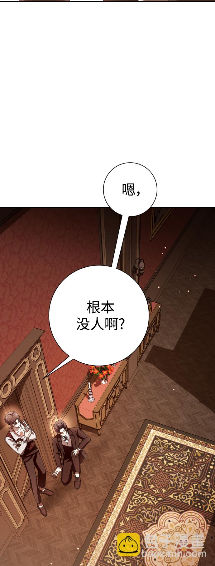 🍜以你之名 [第134话] 天降援兵 第7页