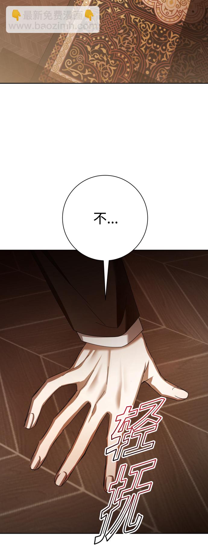 🍜以你之名 [第134话] 天降援兵 第8页