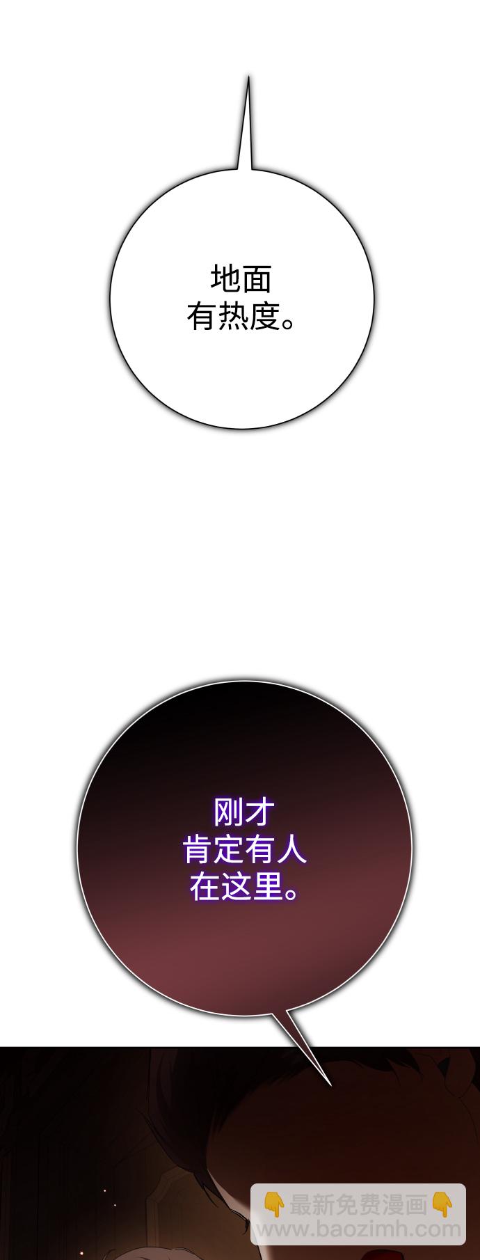 🍜以你之名 [第134话] 天降援兵 第9页