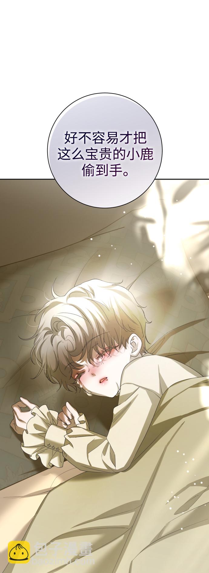 🍜以你之名 [第136话] 叛乱的火花 第11页