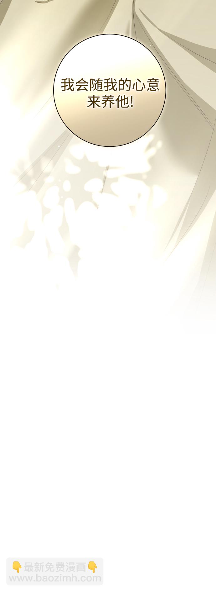 🍜以你之名 [第136话] 叛乱的火花 第12页
