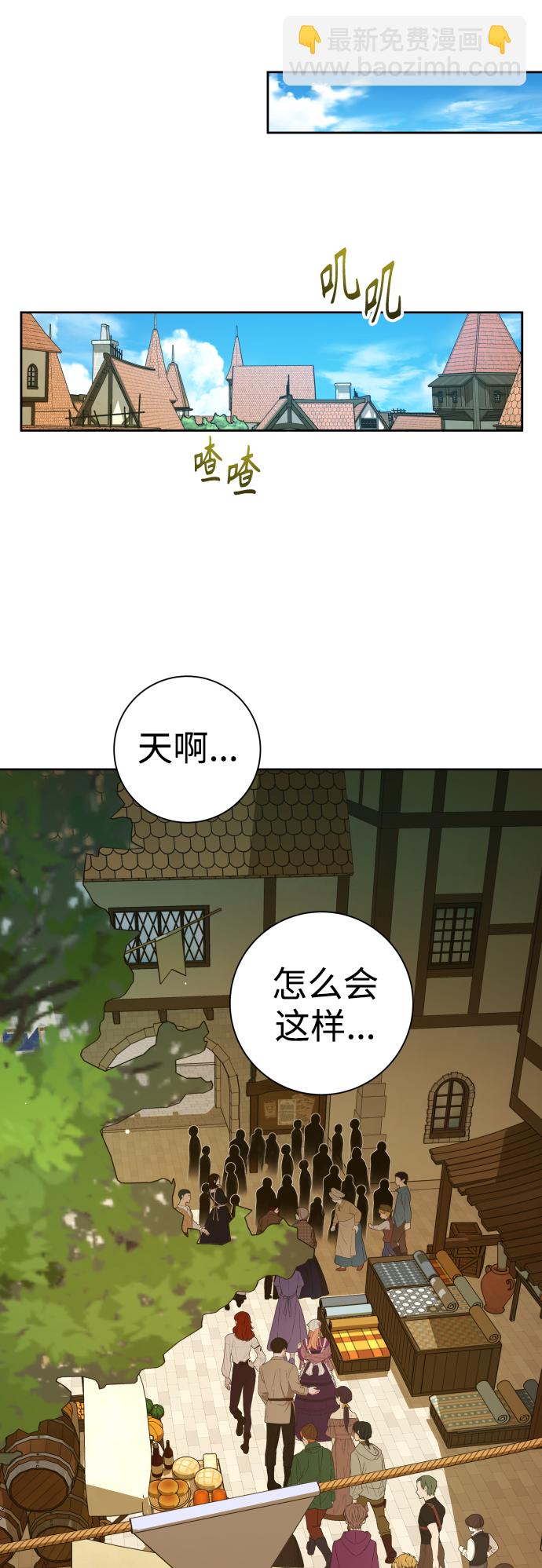 🍜以你之名 [第136话] 叛乱的火花 第13页