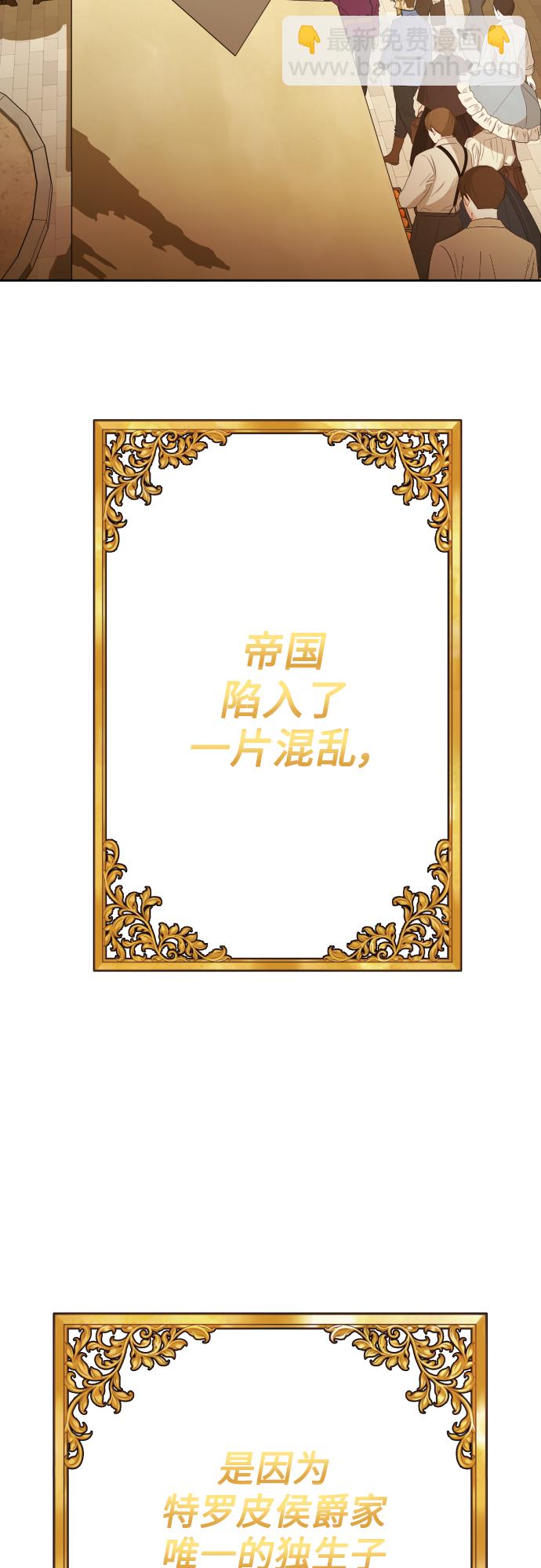 🍜以你之名 [第136话] 叛乱的火花 第14页