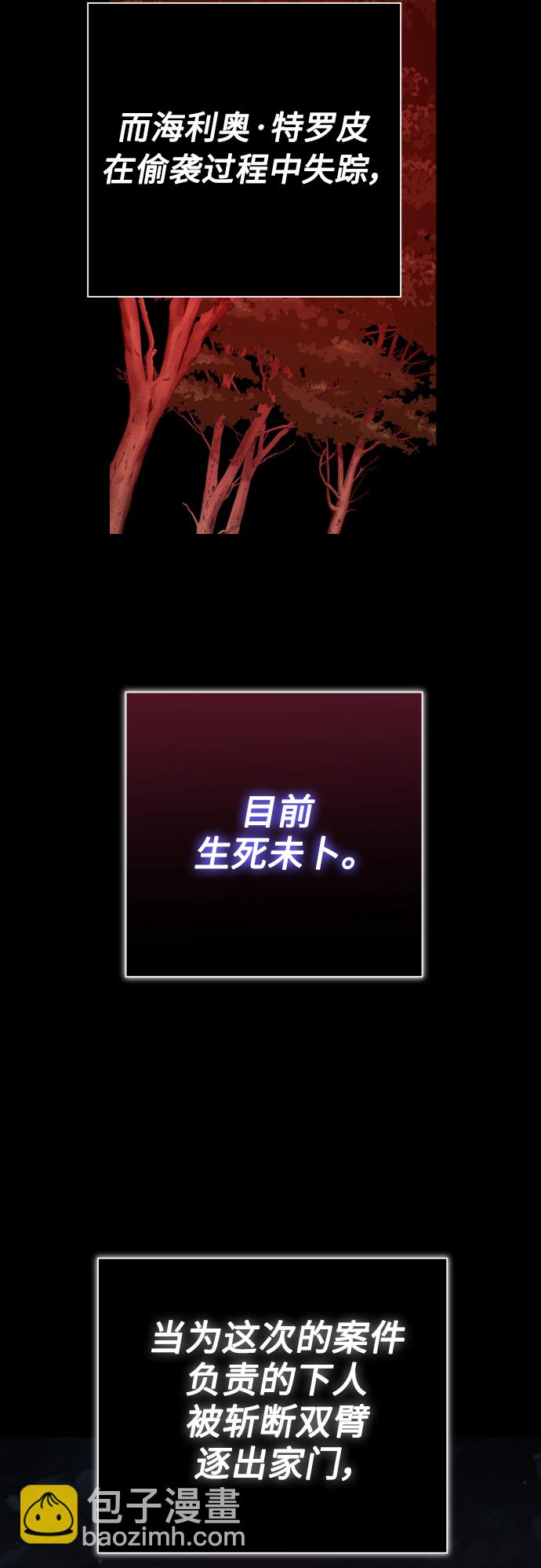 🍜以你之名 [第136话] 叛乱的火花 第18页