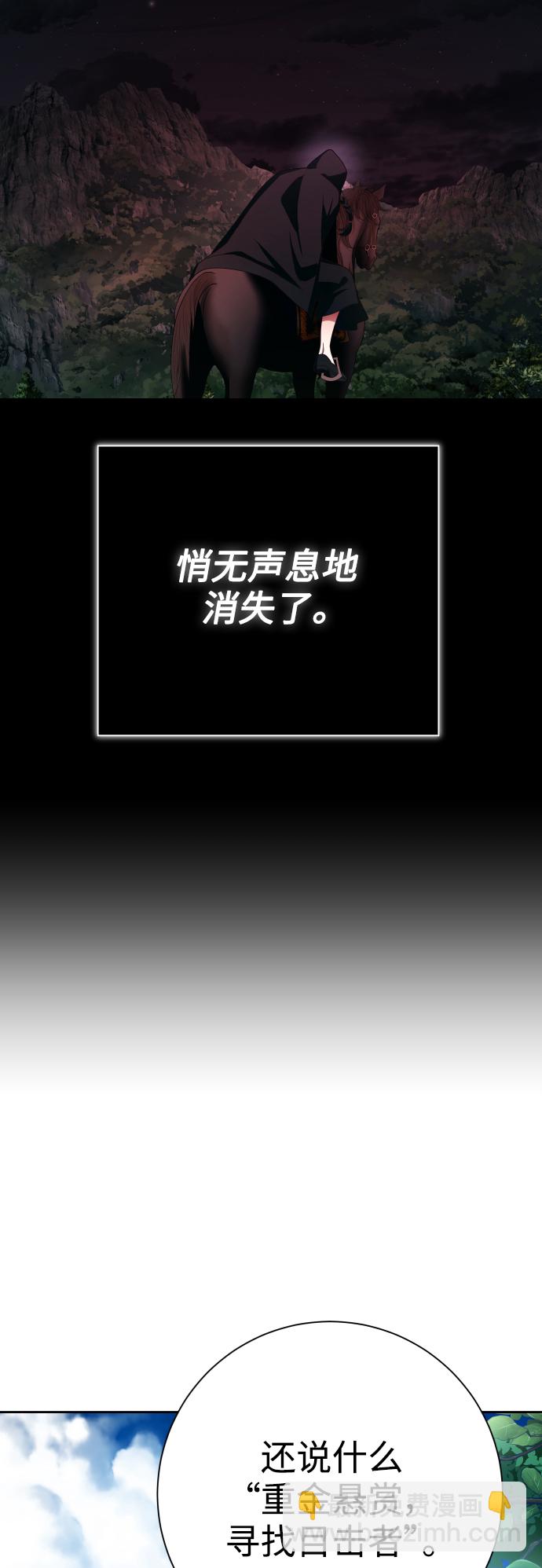 🍜以你之名 [第136话] 叛乱的火花 第19页