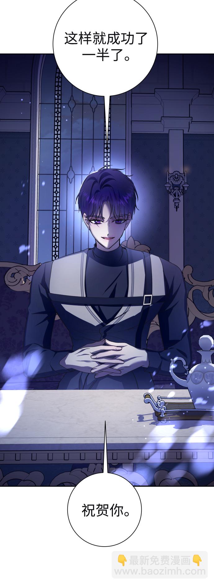 🍜以你之名 [第136话] 叛乱的火花 第2页